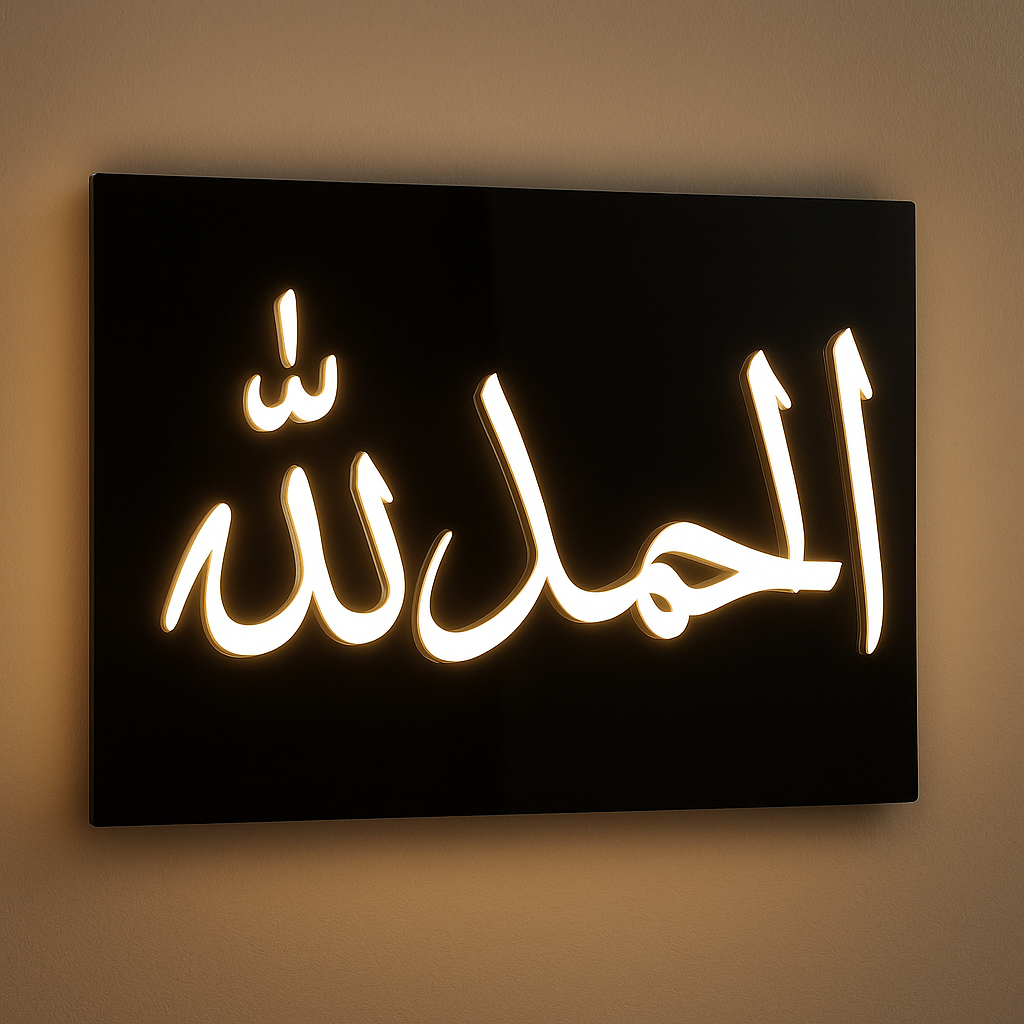 Premium LED Islamic Calligraphy – “Alhamdulillah” Wall Light