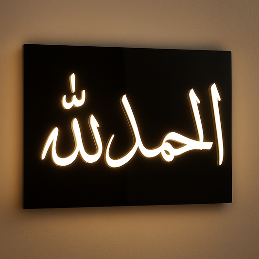 Premium LED Islamic Calligraphy – “Alhamdulillah” Wall Light