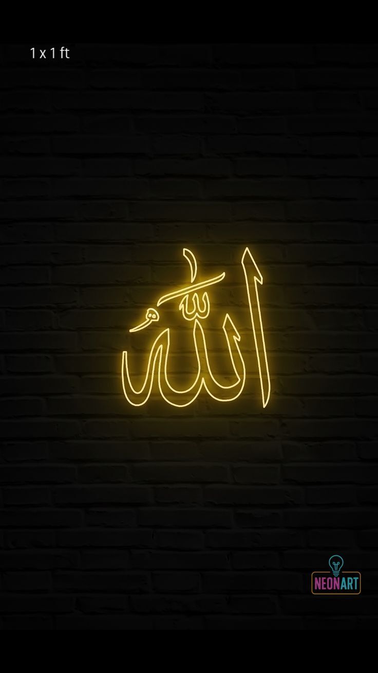 Allah Neon Sign - Neon Light Board