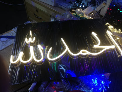 Premium LED Islamic Calligraphy – “Alhamdulillah” Wall Light